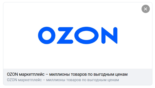 ozon_sochial.png