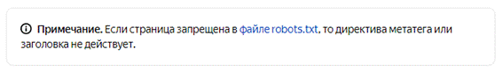 Рекомендации «Яндекса»