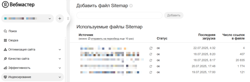 sitemap_yandex.png