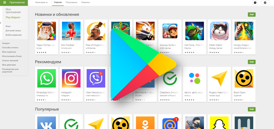 Google Play – продвижение в магазине мобильных приложений.