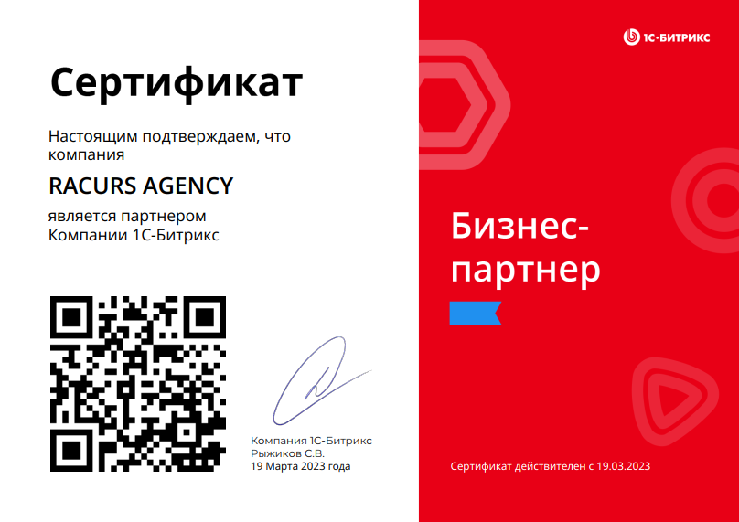 1С-Битрикс
