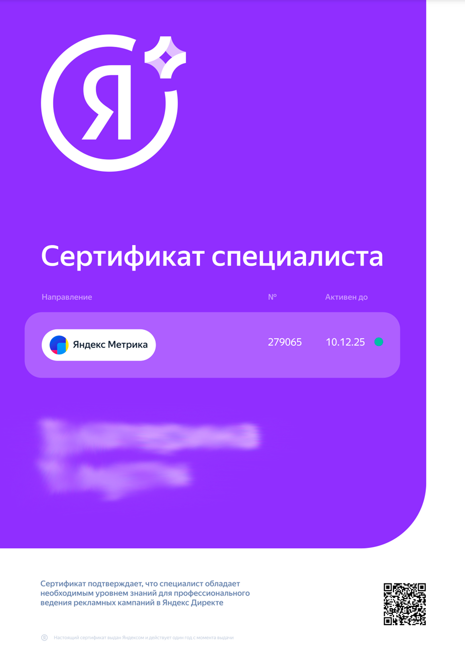 Яндекс.Метрика